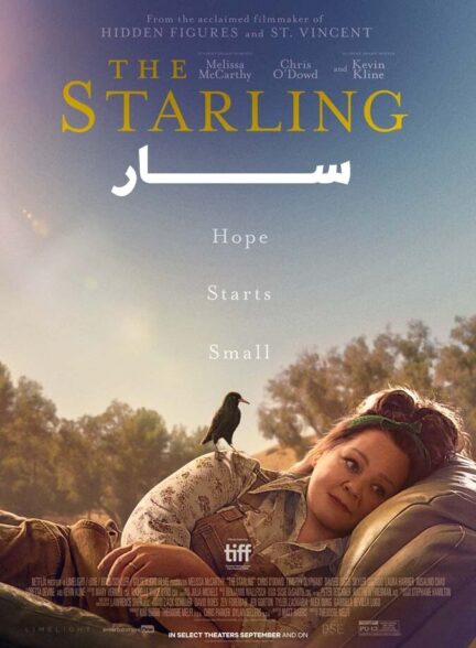 دانلود فیلم سار