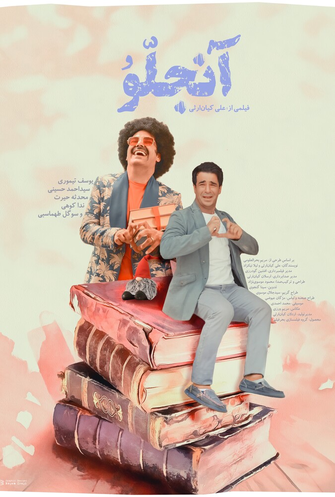 دانلود فیلم آنجلو 2022