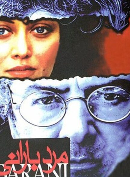 دانلود فیلم مرد بارانی