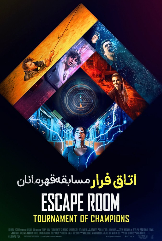 دانلود فیلم اتاق فرار : جدال قهرمانان