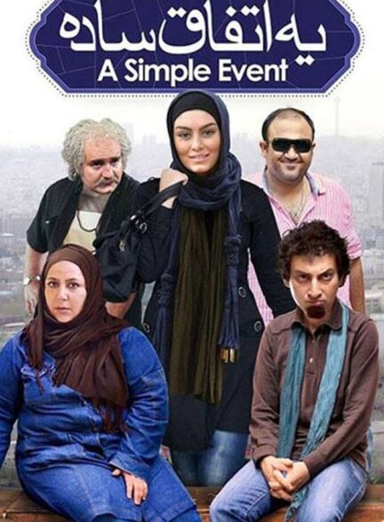 دانلود فیلم یک اتفاق ساده