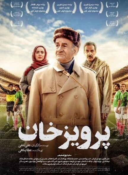 دانلود فیلم پرویز خان