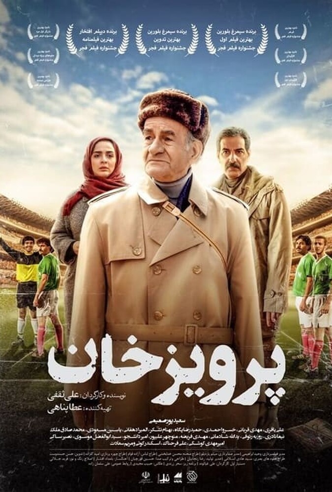 دانلود فیلم پرویز خان