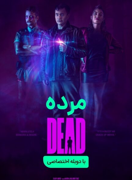 دانلود فیلم مرده