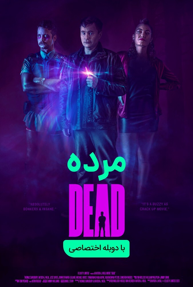 دانلود فیلم مرده 2020
