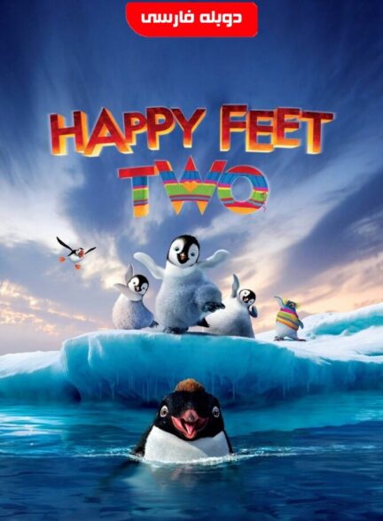دانلود فیلم خوش قدم 2