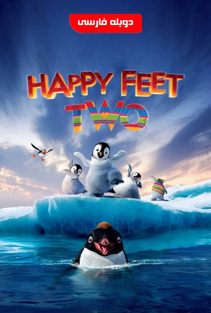 دانلود فیلم خوش قدم 2