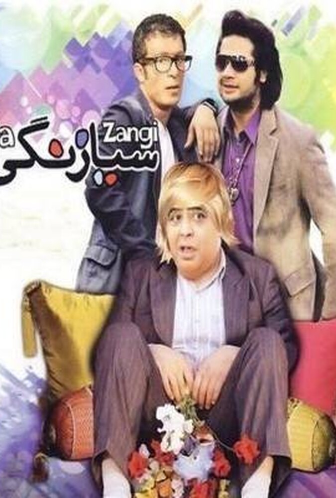 دانلود فیلم سیا زنگی 2010