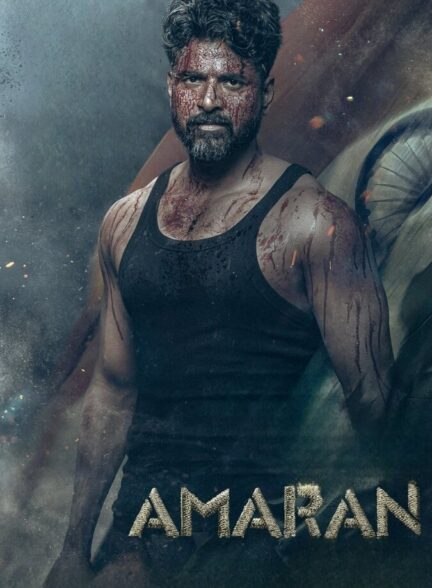 دانلود فیلم آماران