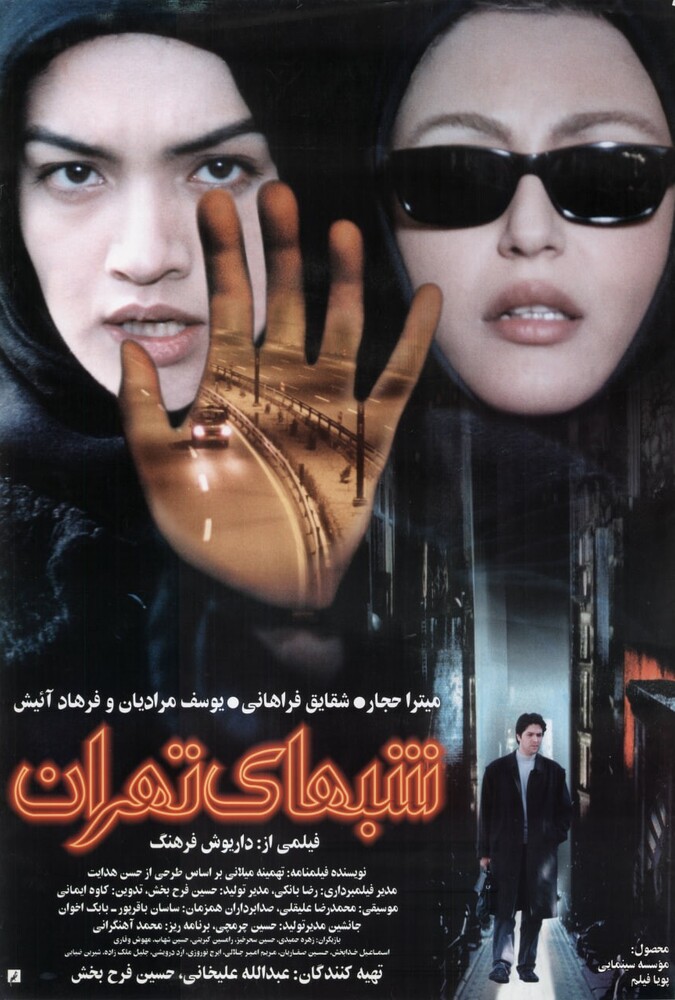 دانلود فیلم شبهای تهران 2001