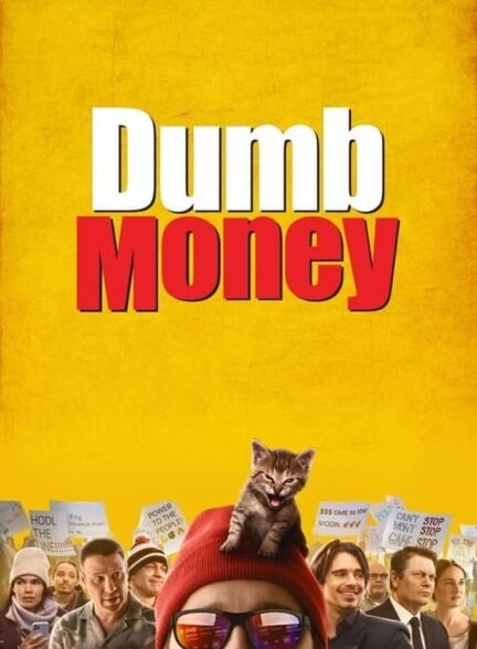 دانلود فیلم سرمایه گذاری خرد