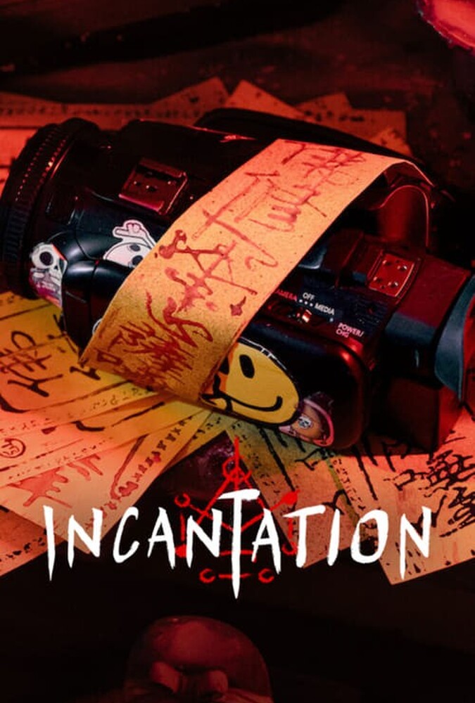 دانلود فیلم طلسم