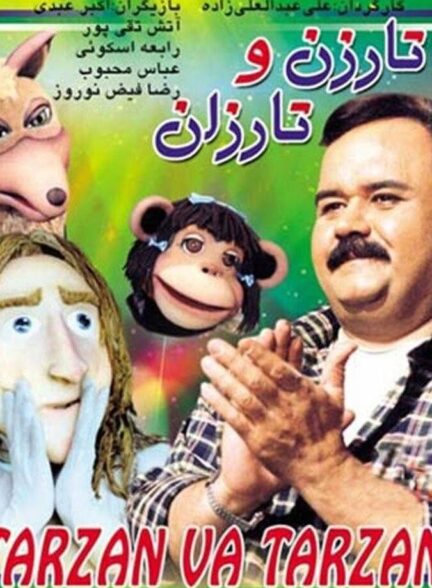 دانلود فیلم تارزن و تارزان