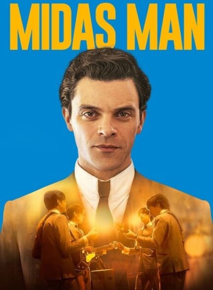 دانلود فیلم مرد میداس
