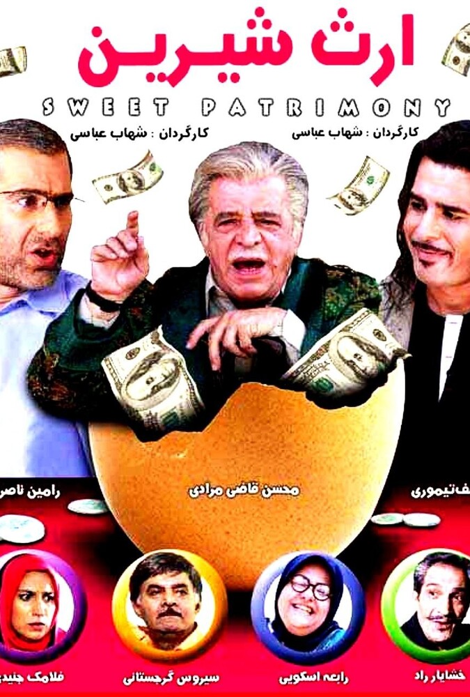 دانلود فیلم ارث شیرین 2010