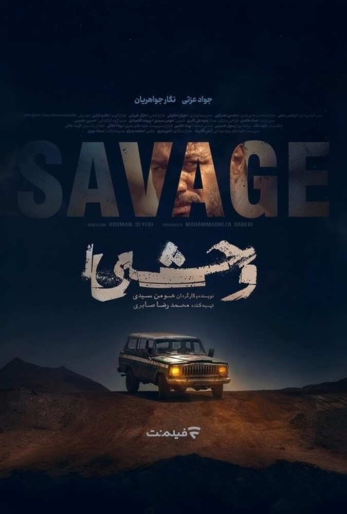 دانلود سریال وحشی