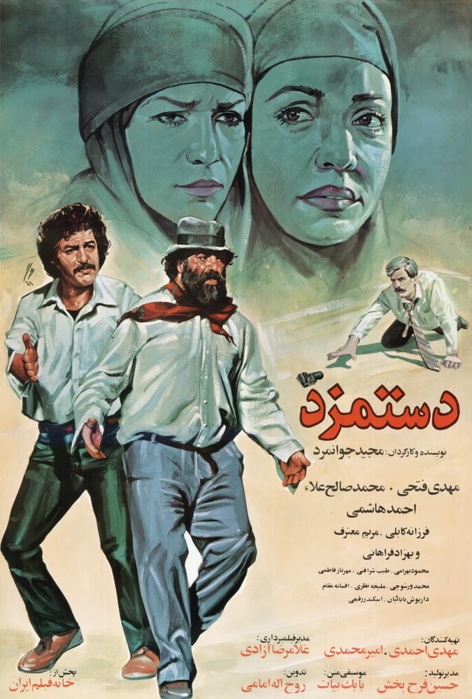 دانلود فیلم دستمزد