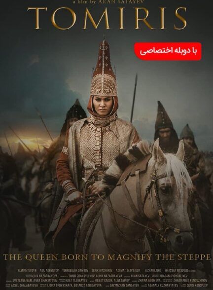 دانلود فیلم افسانه تومیریس