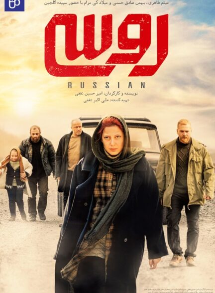 دانلود فیلم روسی