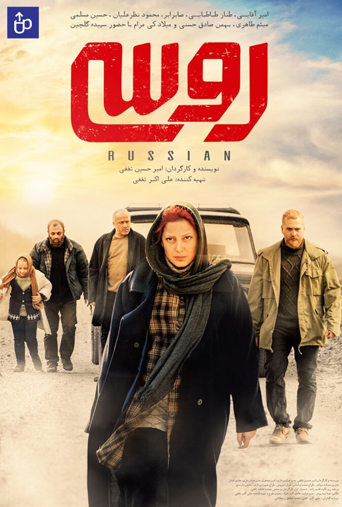 دانلود فیلم روسی