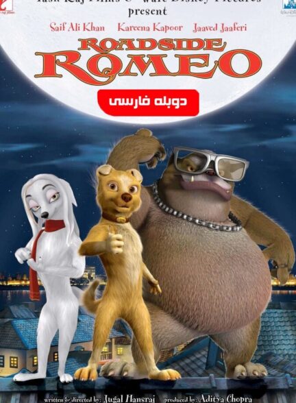 دانلود فیلم رومئو