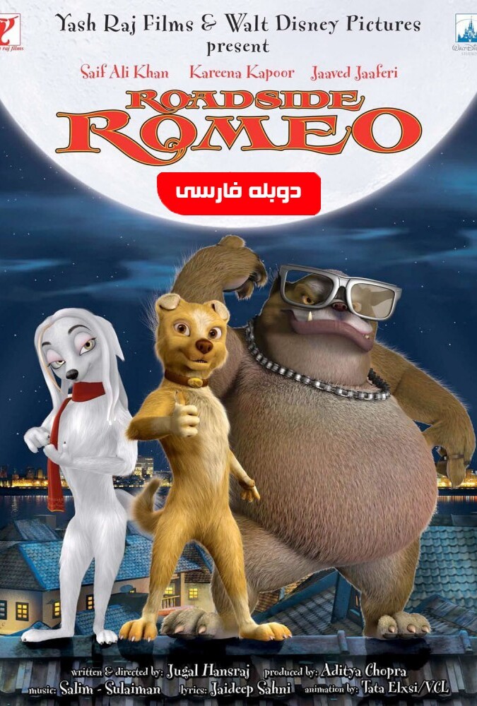 دانلود فیلم رومئو