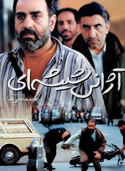 دانلود فیلم آژانس شیشه ای