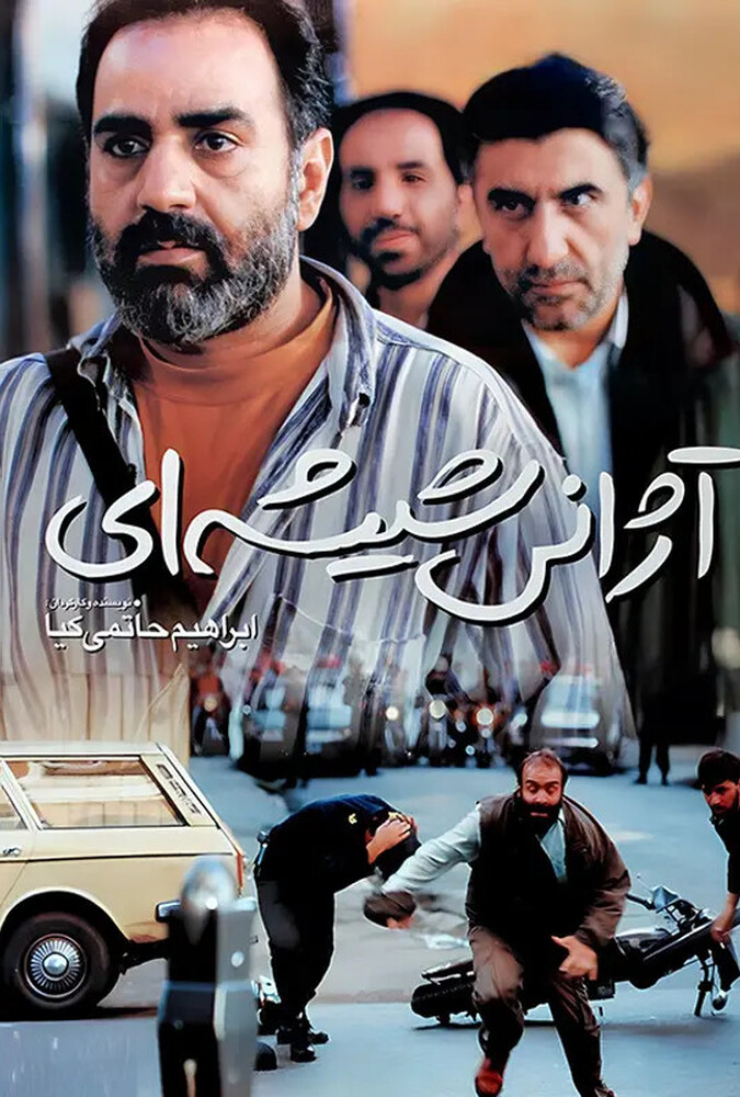 دانلود فیلم آژانس شیشه ای 2017