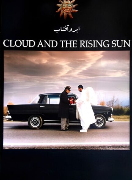 دانلود فیلم ابر و آفتاب