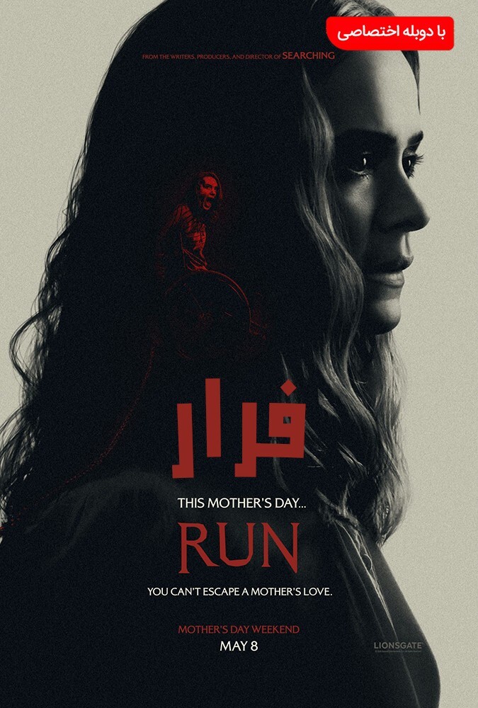 دانلود فیلم فرار