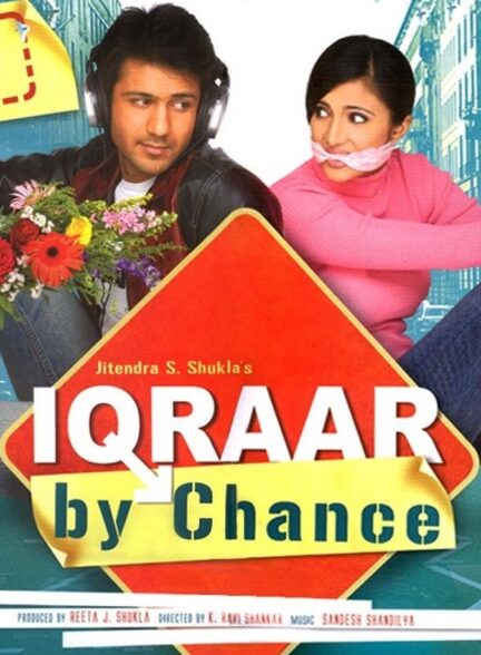 دانلود فیلم اعتراف