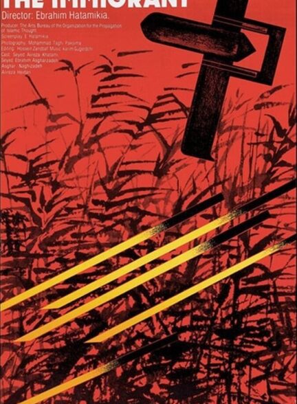 دانلود فیلم مهاجر
