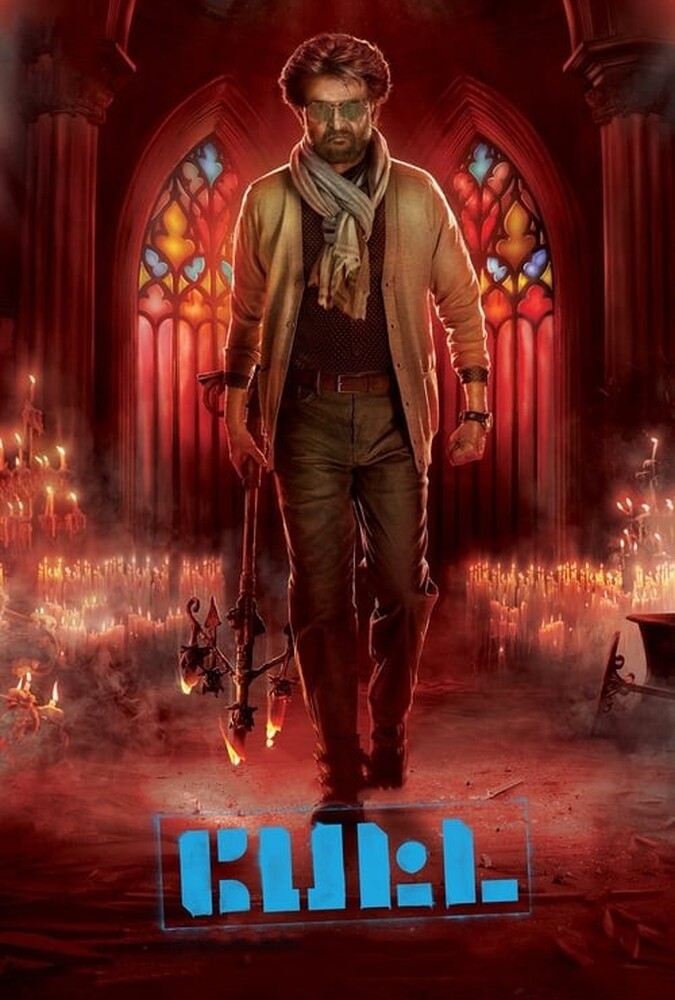 دانلود فیلم پتا 2019