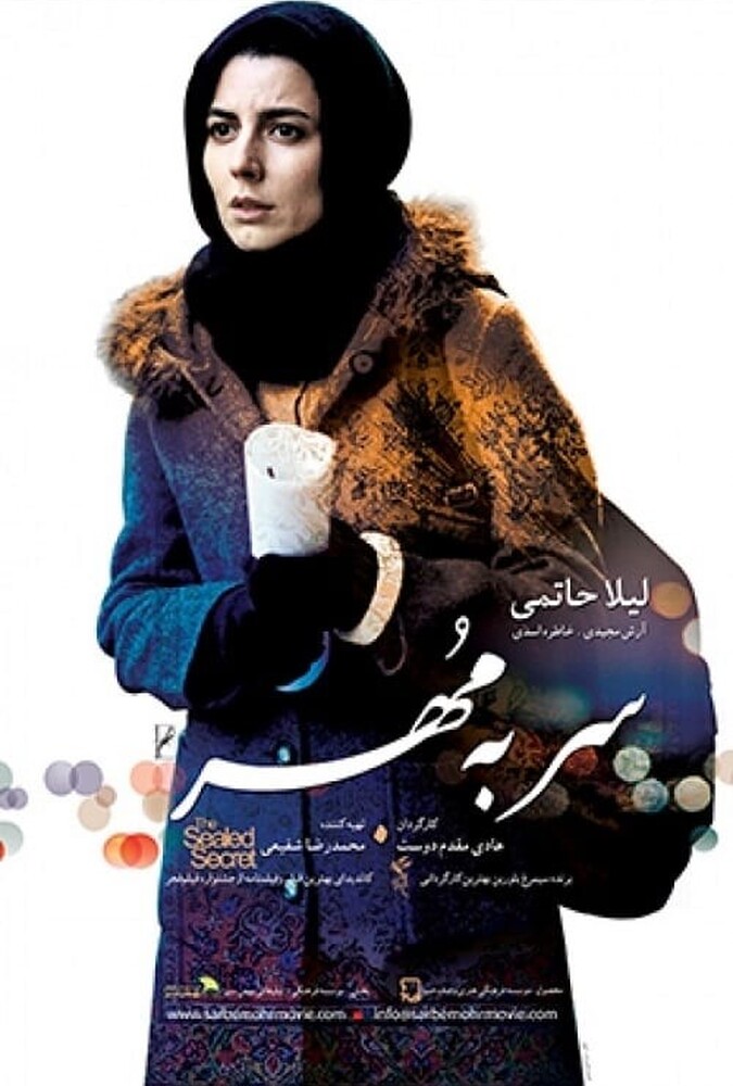 دانلود فیلم سر به مهر 2013
