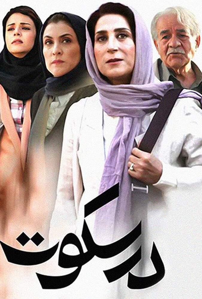 دانلود فیلم در سکوت