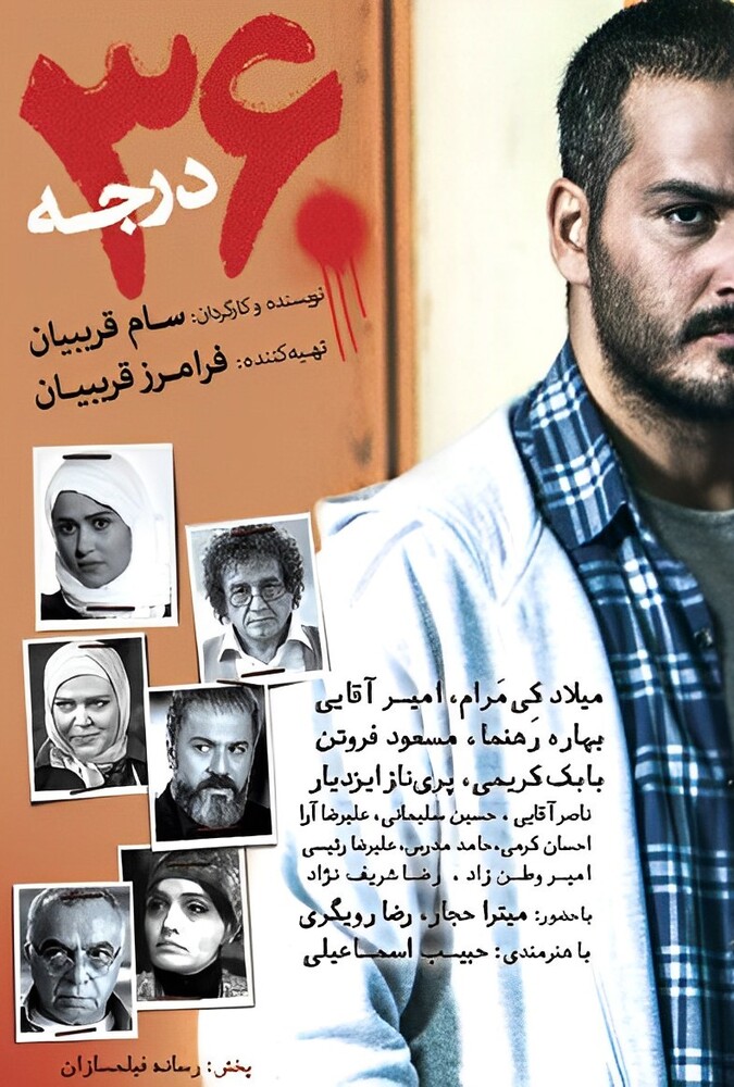 دانلود فیلم ۳۶۰ درجه 2015