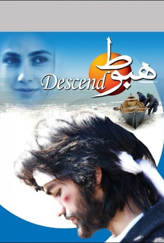 دانلود فیلم هبوط 2000