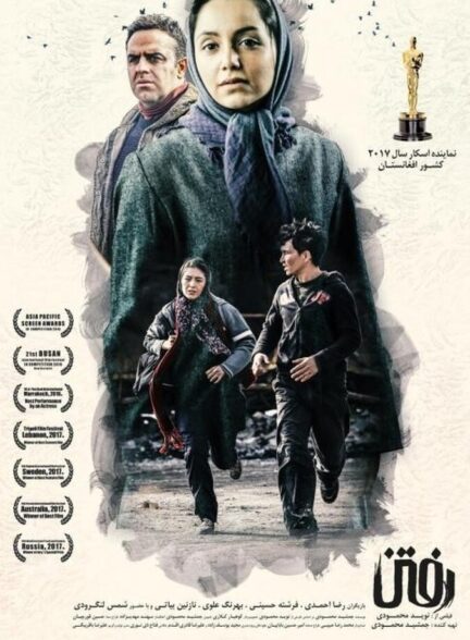 دانلود فیلم رفتن