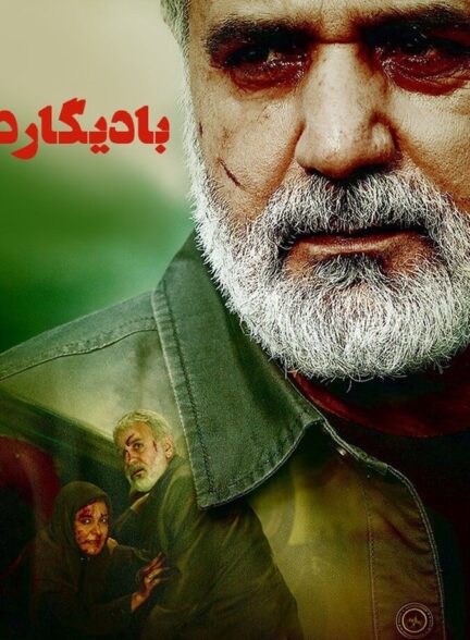 دانلود فیلم بادیگارد