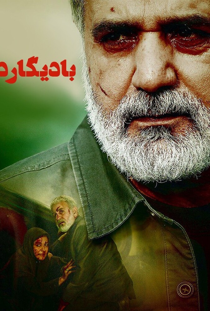 دانلود فیلم بادیگارد 2016