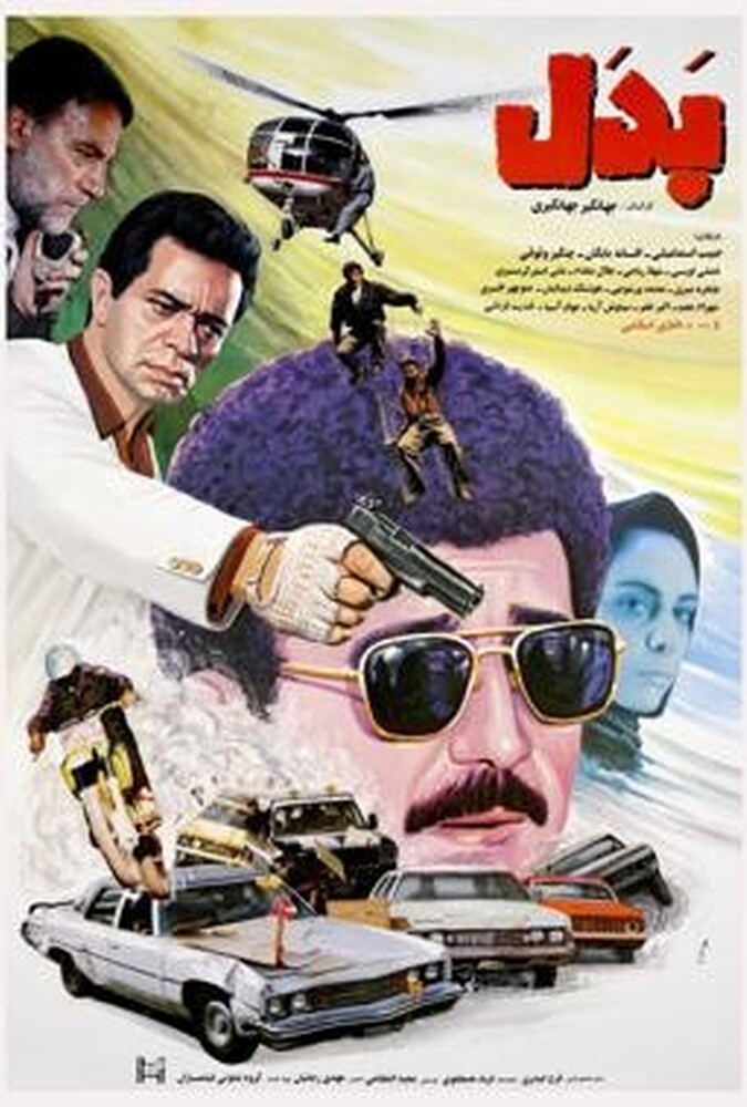 دانلود فیلم بدل 1993
