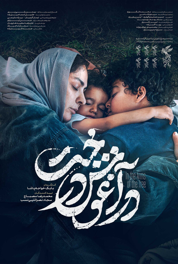 دانلود فیلم در آغوش درخت
