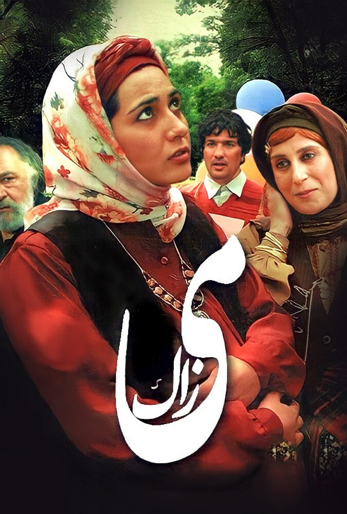 دانلود فیلم می‌ زاک 2009