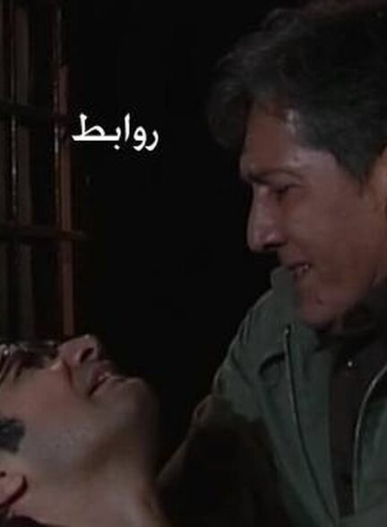دانلود فیلم روابط