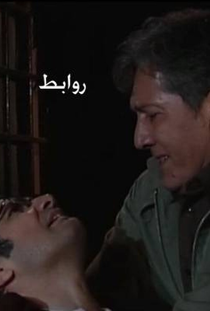دانلود فیلم روابط