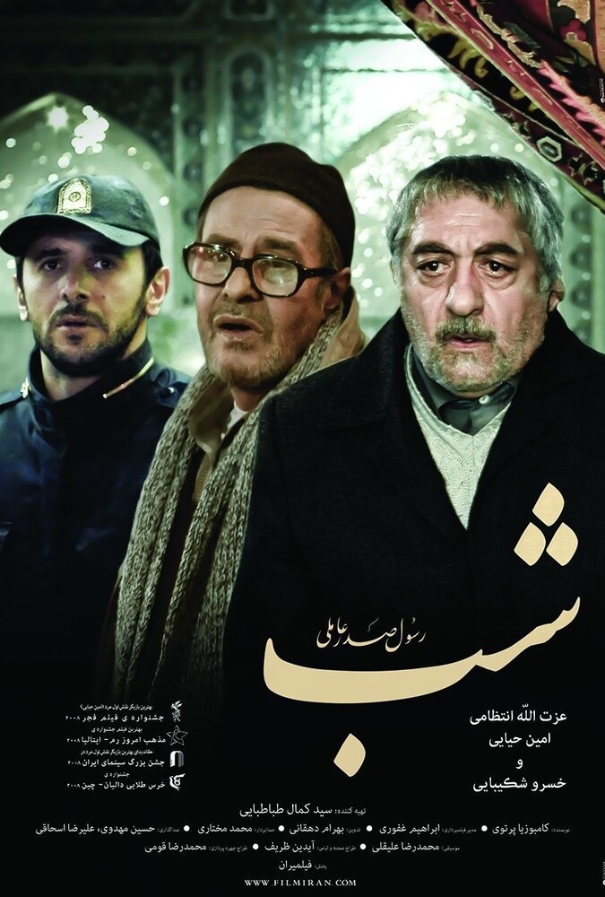 دانلود فیلم شب