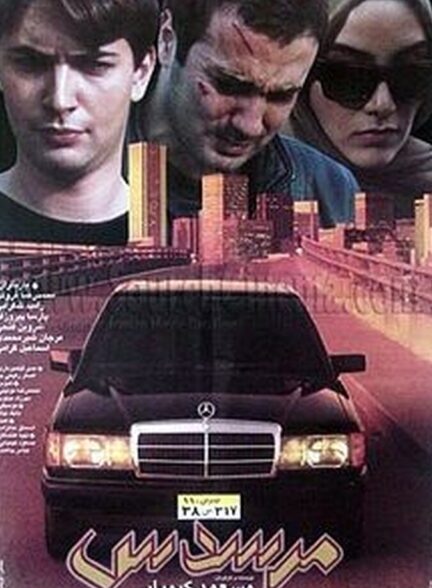 دانلود فیلم مرسدس