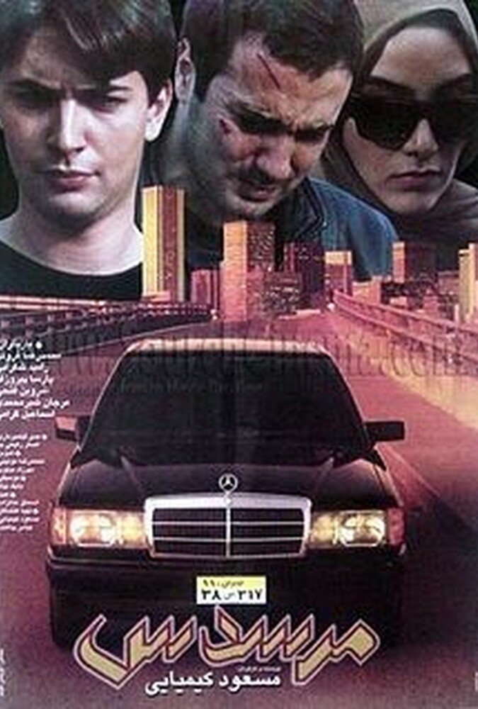 دانلود فیلم مرسدس