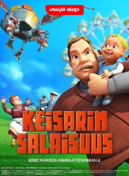 دانلود فیلم راز امپراطور