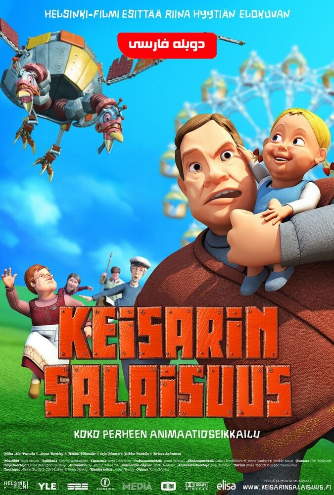 دانلود فیلم راز امپراطور